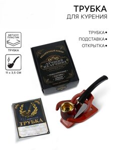 Подарочный набор с курительной трубкой «Лучший из лучших»