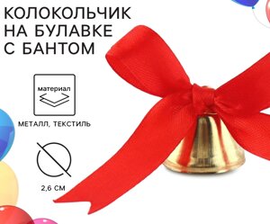 Колокольчик на булавке с бантом на Выпускной, красный, d = 2,6 см 10 шт.