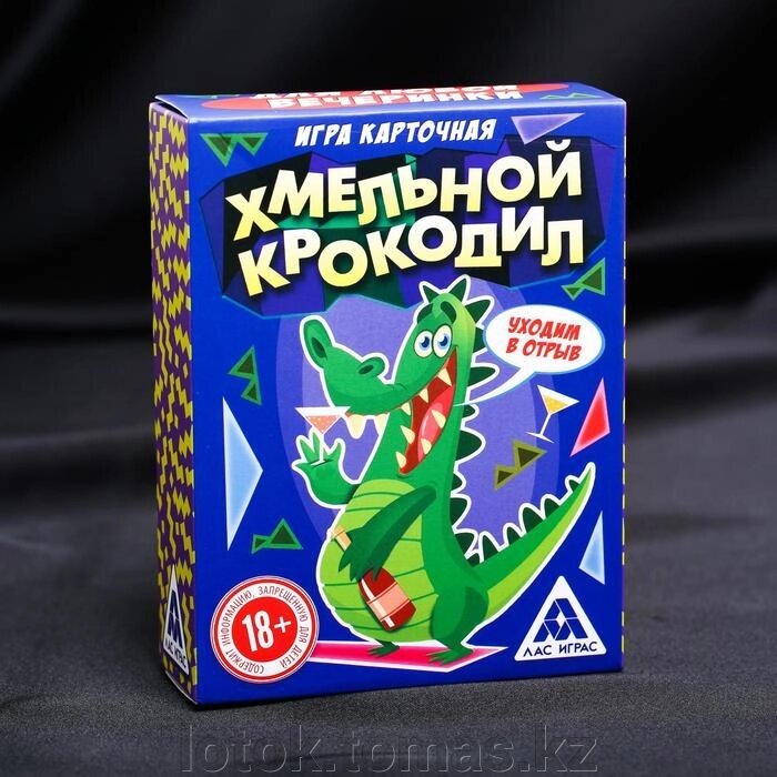 Игра для компании «Хмельной крокодил», 70 карт - сравнение