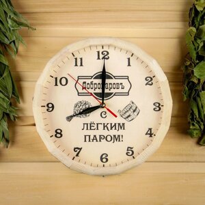 Часы банные бочонок "Добропаровъ",«С легким паром» - кварцевые, круглые, бежевые