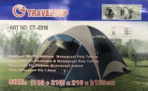 Палатка туристическая 3 х местная 2316