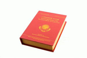 Подарочный набор в виде книги (фляжка, 3 рюмки)
