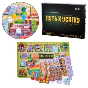 Настольная игра "Путь к успеху"
