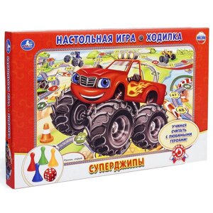 Настольная игра-ходилка, Суперджипы