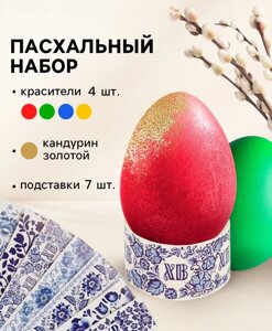 Пасхальный набор для декора яиц «Гжель»: краситель 4 шт., кандурин золотой, подставки 7 шт.
