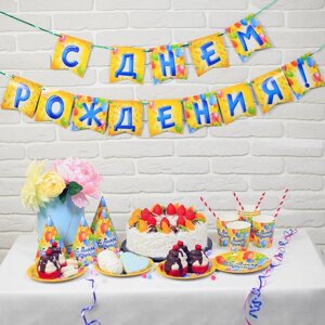 Набор бумажной посуды С Днём Рождения (6 тарелок, 6 стаканов, 6 колпачков+ Гирлянда в подарок!) желтый/синий