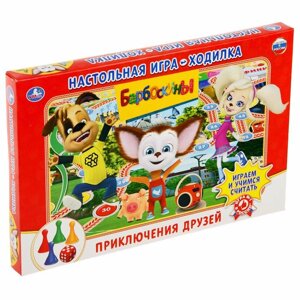 Настольная игра-ходилка, Барбоскины