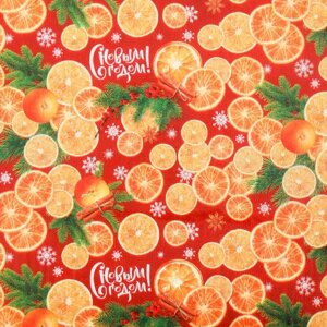 Бумага упаковочная тишью «С Новым Годом! Апельсины», 50 66 см