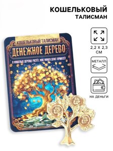 Кошельковый талисман «Денежное дерево»