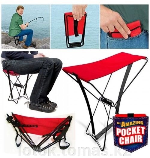 Туристический карманный стул Amazing Pocket Chair - выбрать