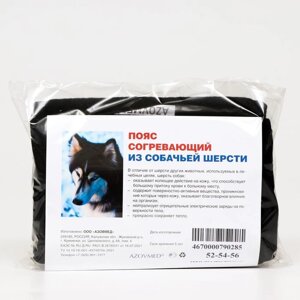 Пояс из собачьей шерсти