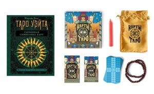Набор для гадания Таро Уэйта: книга, 78 карт, мешочек, свеча и чётки