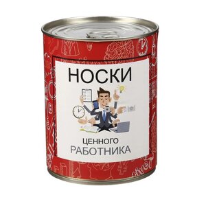 Подарочные носки мужские в банке