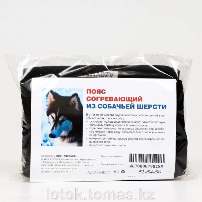 Пояс из собачьей шерсти от компании Интернет-магазин приятных покупок LotOk - фото 1