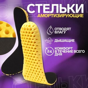 Стельки для обуви, влаговпитывающие, дышащие, RU 38, 25 см, пара, цвет чёрный/жёлтый