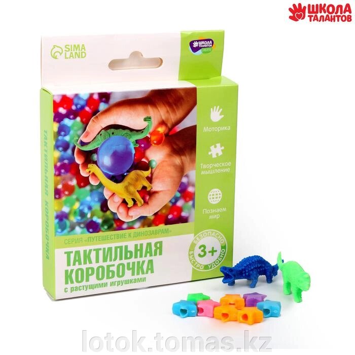 Тактильная коробочка «Путешествие к динозаврам», с растущими игрушками от компании Интернет-магазин приятных покупок LotOk - фото 1