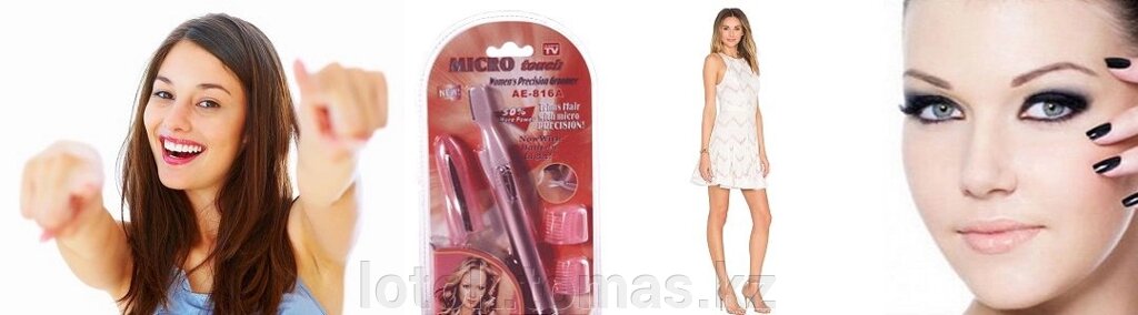 Триммер для бровей женский Micro Touch от компании Интернет-магазин приятных покупок LotOk - фото 1