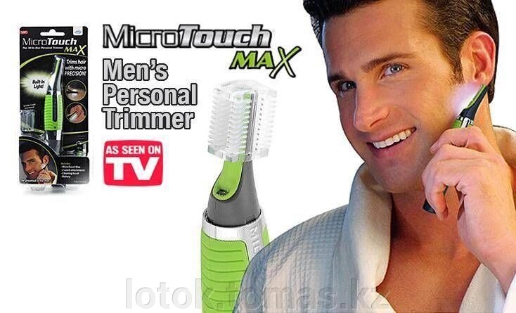 Триммер для удаления волос "Micro Touch Max" от компании Интернет-магазин приятных покупок LotOk - фото 1