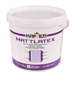 Краска латексная матовая - Mattlatex (супермоющаяся) 1кг