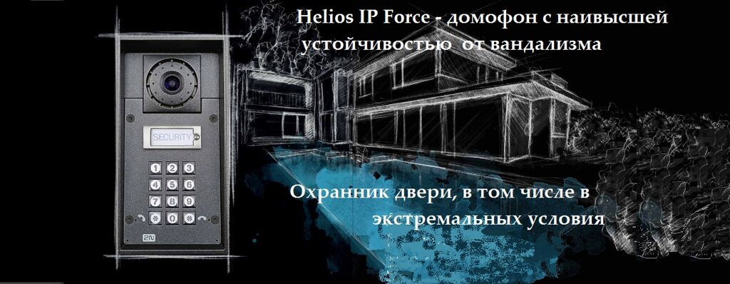 Домофон IP Force - 1 кнопка вызова,10Вт динамик от компании ТОО «ТАСАЕР Сервис» - фото 1