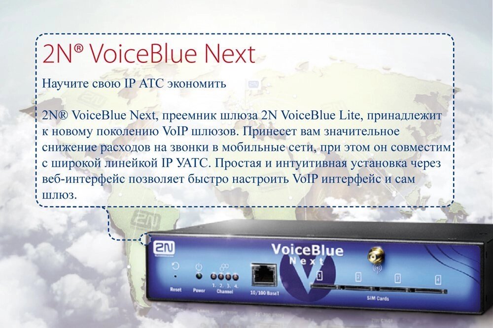 Двухпортовый GSM  шлюз 2N VoIP Blue Next от компании ТОО «ТАСАЕР Сервис» - фото 1