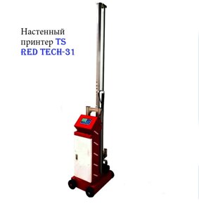 Настенный принтер TS RED TECH-31