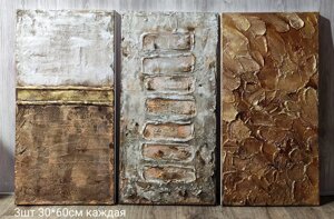 Картина "Отличия"