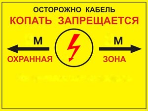 Табличка для опознавательных столбов из ПВХ толщиной 5 мм, односторонняя, 300х400 мм