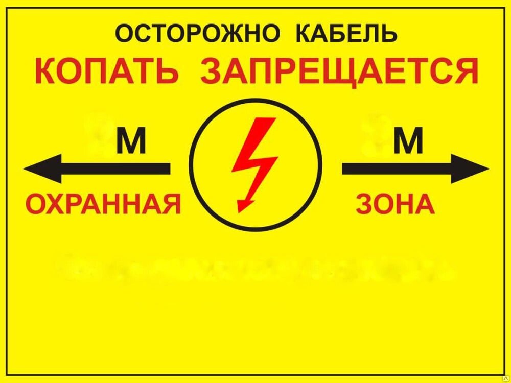 Табличка для опознавательных столбов из ПВХ односторонняя, толщиной 2 мм, размером 300х400 мм от компании ТОО "ЮГРА ИНВЕСТ" - фото 1