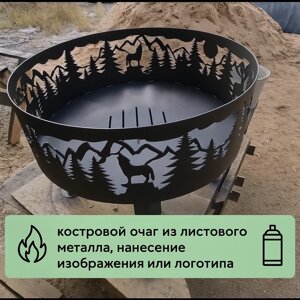 Костровая чаша для отдыха