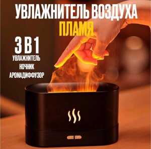 Увлажнитель воздуха