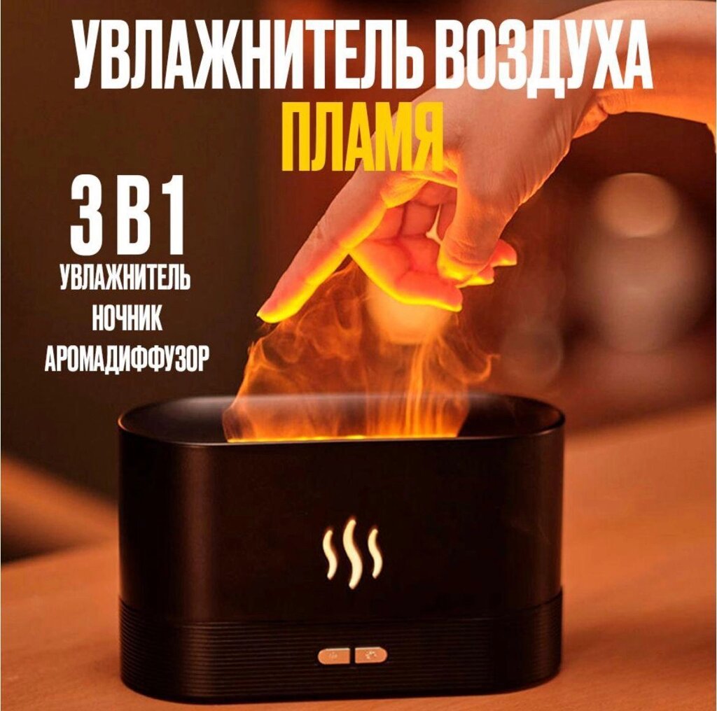 Увлажнитель воздуха от компании GlassLife Company - фото 1