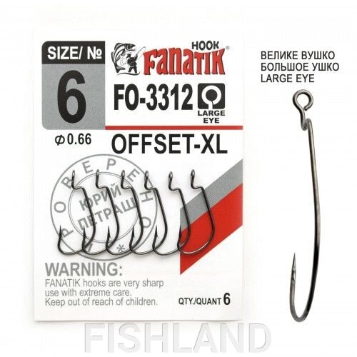 Крючки FANATIK FO-3312 Офсетник №6 XL (6 шт) от компании FISHLAND - фото 1