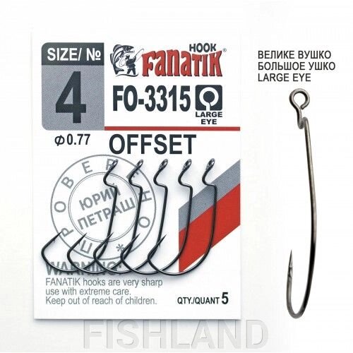Крючки FANATIK FO-3315 Офсетник №4 (5 шт) от компании FISHLAND - фото 1