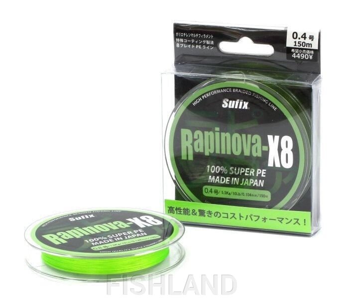 Леска плетёная Sufix Rapinova-X8 150 м PE 0.6/ 0,128мм 6,9кг ярко-зеленый от компании FISHLAND - фото 1