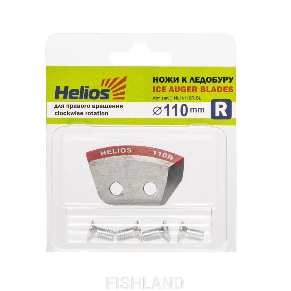 Ножи для ледобура HELIOS 110(R) (полукруглые) правое вращение от компании FISHLAND - фото 1