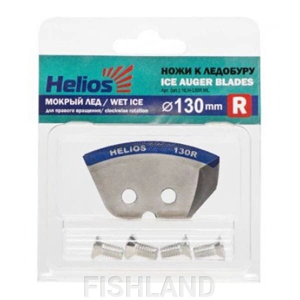 Ножи для ледобура HELIOS 130(R) (полукруглые/ мокрый лед) правое вращение от компании FISHLAND - фото 1
