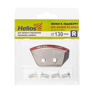 Ножи для ледобура HELIOS 130(R) (полукруглые) правое вращение