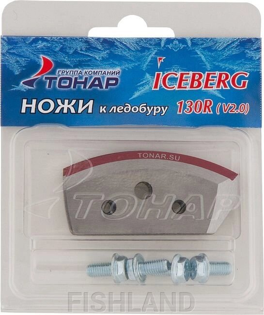 Ножи для ледобура ICEBERG-130(R) для V2.0/ V3.0правое вращение от компании FISHLAND - фото 1