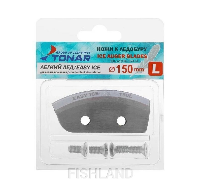 Ножи "Легкий лед" 150(L) левое вращение от компании FISHLAND - фото 1