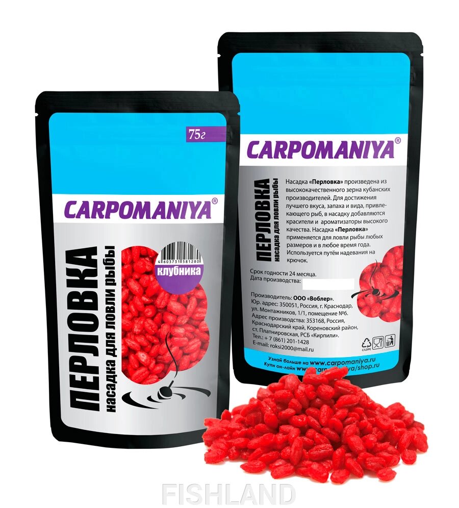 Перловка пакет 75гр красная с ароматом клубники Карпомания от компании FISHLAND - фото 1