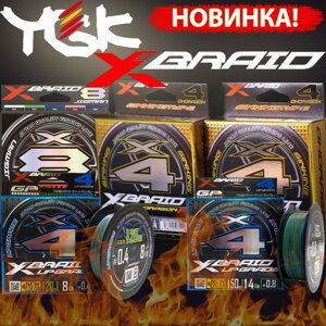 YGK X-Braid