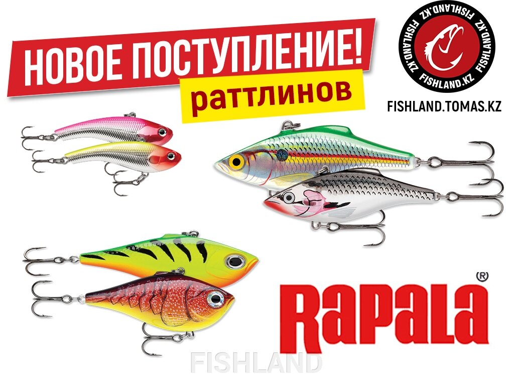 Поступление раттлинов RAPALA ! - фото pic_bf6fc8df39752322745a7383d57ee9ff_1920x9000_1.jpg