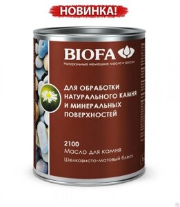 Масло для камня (Biofa)