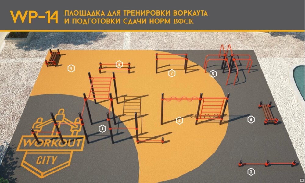 Площадка для тренировки воркаута и подготовки сдачи норм ВФСК AWp-14 от компании ООО "ДАРСТРОЙ" - фото 1