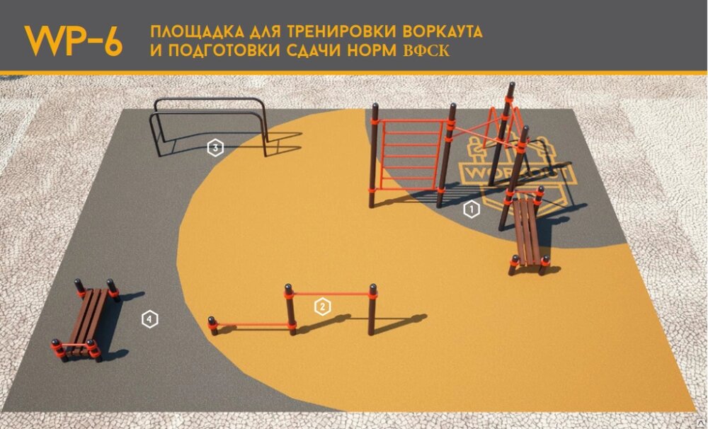 Площадка для тренировки воркаута и подготовки сдачи норм ВФСК AWp-6 от компании ООО "ДАРСТРОЙ" - фото 1