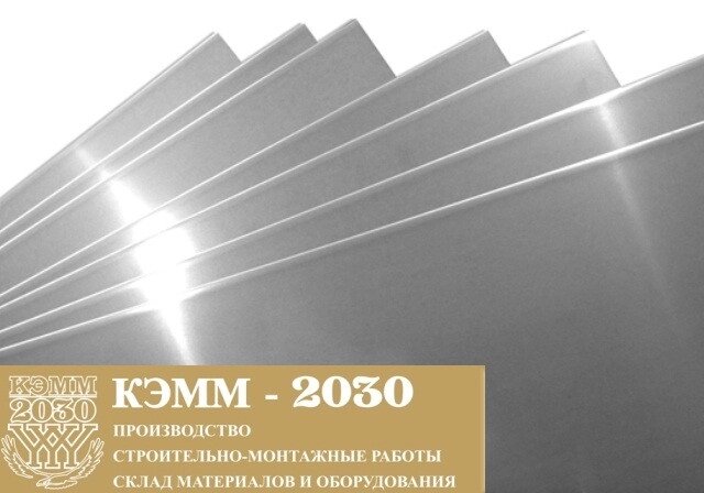 Лист нержавеющий 0,5 мм AISI316 от компании ТОО «КЭММ-2030» - фото 1