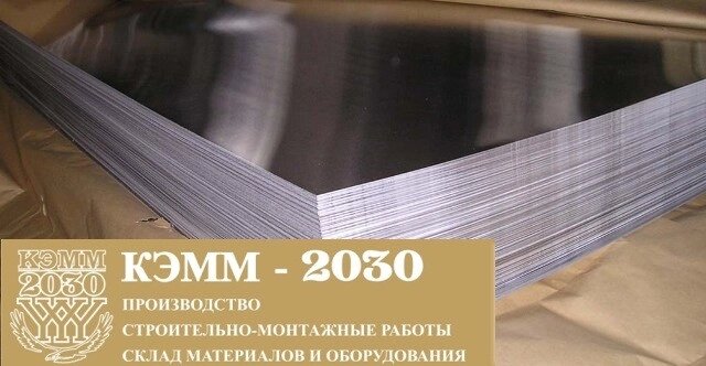 Лист нержавеющий 10,0 мм AISI316 от компании ТОО «КЭММ-2030» - фото 1