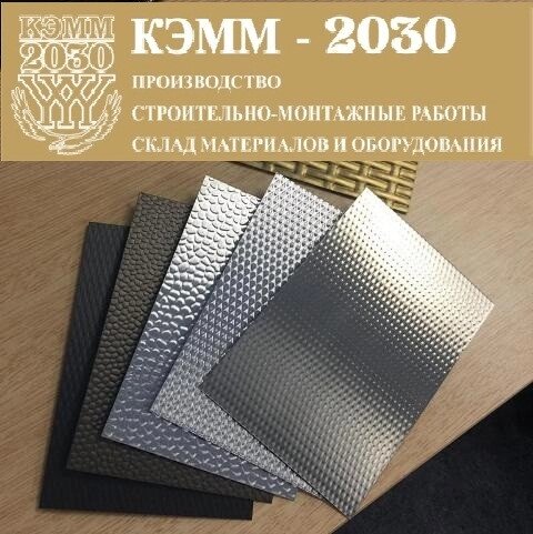 Лист нержавеющий 2,0 мм AISI 321 от компании ТОО «КЭММ-2030» - фото 1