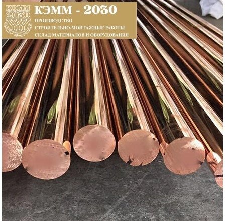 Медный круг пруток М1 20мм от компании ТОО «КЭММ-2030» - фото 1